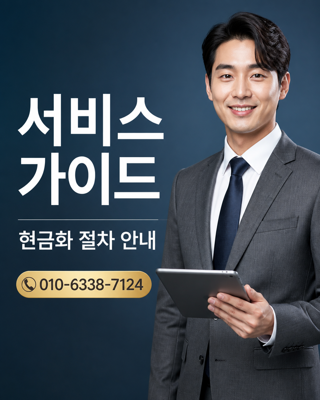 아이폰 콘텐츠이용료 현금화 상담 010-8447-6202